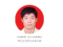 經(jīng)驗 | 一文學透溫度儀表故障處理