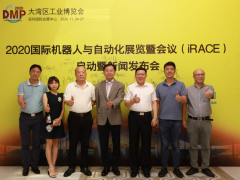 2020DMP工博會將迎“國際機(jī)器人與自動化展覽暨會議”