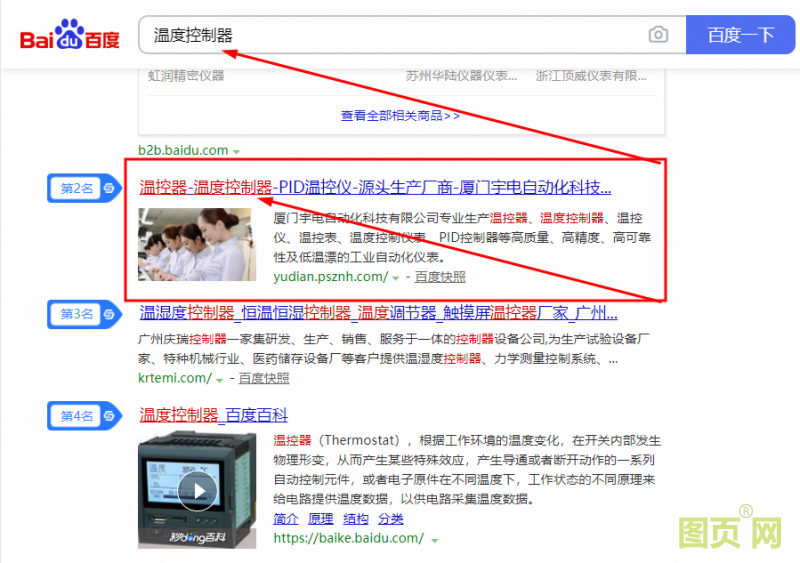 seo優(yōu)化 廈門(mén)宇電網(wǎng)站 溫度控制器
