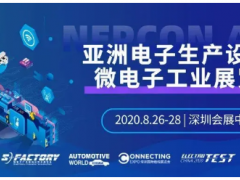 暨微電子工業展 大廠空降NEPCON ASIA，寶藏電子制造企業展商曝光!