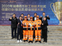 乘風破浪，再展雄風！盈峰環境榮獲湖南職業技能大賽冠軍！