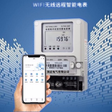 手機(jī)微信預(yù)付費(fèi)電表