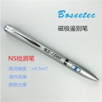 馬達電機中磁鐵極性檢測磁極鑒別筆NS-1000