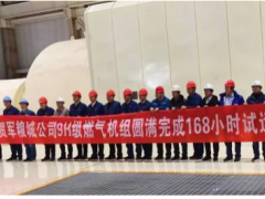 轉型新未來，GE助力天津華電軍糧城發電公司實現“煤改氣”轉型升級
