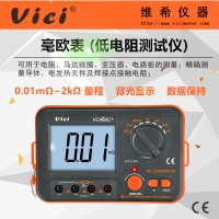 數(shù)字毫歐表VC480C+ 直流低電阻測試儀-數(shù)字毫歐表