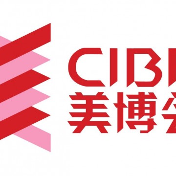 2021上海國(guó)際美博會(huì)美容行業(yè)論壇活