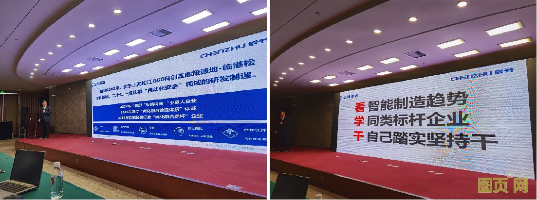 辰竹董事長(zhǎng)王竹平作為上海代表參加2021年長(zhǎng)三角數(shù)字化轉(zhuǎn)型大會(huì)