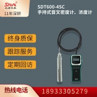 12 SDT600-4SC手持式音叉密度計、濃度計