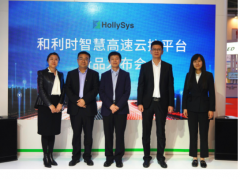 新征程 新基建 和利時(shí)重磅推出“智慧高速云控平臺”