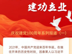 因泰萊電器凝聚榜樣力量，鼓勵(lì)責(zé)任擔(dān)當(dāng)