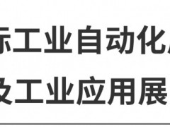 2021MVSZ華南國(guó)際機(jī)器視覺展