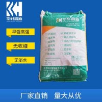 CGM高強(qiáng)無收縮灌漿料 加固灌漿料 C30-C60灌漿料廠家