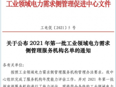 新聯(lián)電子 新聯(lián)電能云服務順利通過年度能力評估