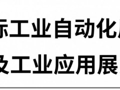 2021MVSZ華南國(guó)際機(jī)器視覺展