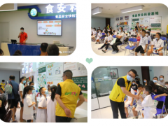 食安科技公益項目親子科普暢游實驗室，做食品安全小衛士