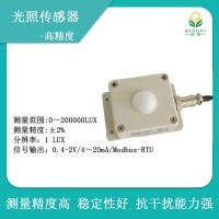 高精度照度計(jì)QY-150A高精度光照傳感器