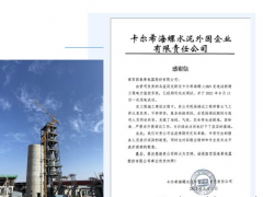 智慧制造 賦能未來(lái) 南京因泰萊海外自動(dòng)化項(xiàng)目喜訊頻傳