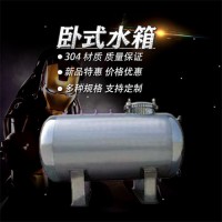 麗水鴻謙純凈水箱臥式水箱廠家304臥式水箱民用供水優(yōu)良做工