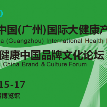 2022廣州綠色食品展|健康食品|營養(yǎng)