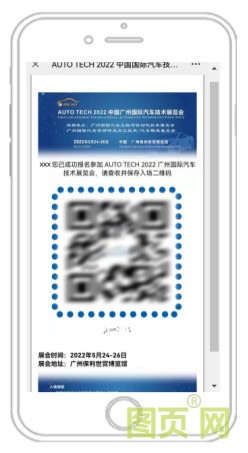 賦能汽車產(chǎn)業(yè)發(fā)展，AUTO TECH 2022 廣州汽車技術展預登記正式上線