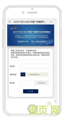 賦能汽車產(chǎn)業(yè)發(fā)展，AUTO TECH 2022 廣州汽車技術展預登記正式上線