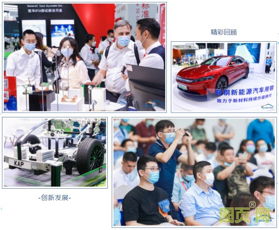 賦能汽車產(chǎn)業(yè)發(fā)展，AUTO TECH 2022 廣州汽車技術展預登記正式上線