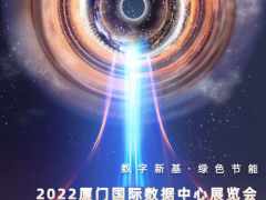 變局？新局？數據中心展解惑機遇與挑戰