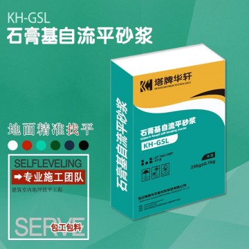 無(wú)砂石膏基自流平工裝 自流平粉體 