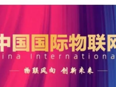 【重要通知】2022 IoTF物博會再次延期，具體舉辦時間待定
