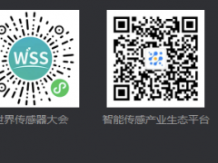 感知世界 智創未來  定檔8月21-23日|2022世界傳感器大會（WSS）全新登場！