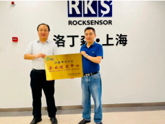 洛丁森同時獲得張江之星、企業(yè)技術中心兩項榮譽稱號！