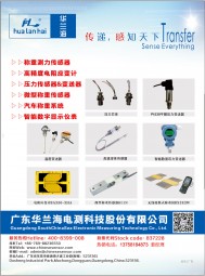 精度電阻應(yīng)變計(jì) _ 應(yīng)變式測(cè)力稱重傳感器  _ 電阻應(yīng)變計(jì) _ 彎板式稱重傳感器 _ 公路計(jì)