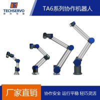 深圳泰科智能TA6系列關(guān)節(jié)型協(xié)作機(jī)器人手臂-廠家直銷(xiāo)支持定制