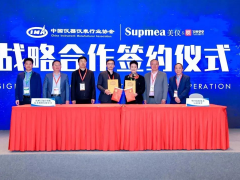 簽了！美儀與中國儀器儀表行業(yè)協(xié)會達(dá)成戰(zhàn)略合作