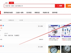 絕密曝光：這家公司開(kāi)通30個(gè)愛(ài)采購(gòu)賬號(hào)，產(chǎn)品銷(xiāo)量直線(xiàn)飆升！