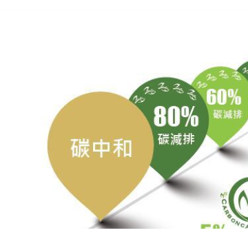 2024上海國際碳中和技術(shù)博覽會