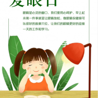 2023第6屆中國（濟南）國際青少年眼健康產(chǎn)業(yè)展覽會