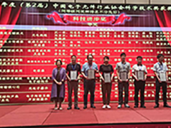 沃天科技榮獲中國電子元件行業(yè)協(xié)會科技進(jìn)步獎一等獎