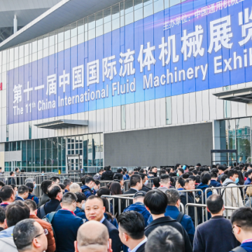 2024第12屆上海國際流體機(jī)械展覽會C
