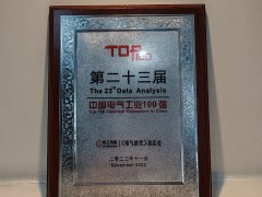 匯川技術蟬聯“中國電氣工業100強”，排名提升5位