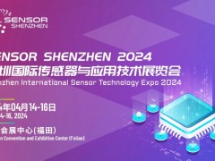 倒計時100天|盛況公布！深圳國際傳感器展高光看點來襲