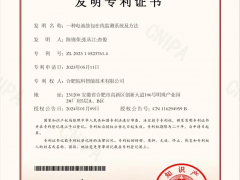 喜報！合肥皖科智能技術有限公司獲得一項《一種電池鼓包在線監測系統及方法》發明專利