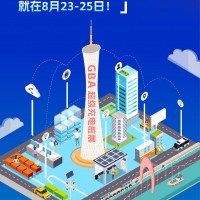 粵港澳大灣區(qū)（廣州）超級充電樁展覽會