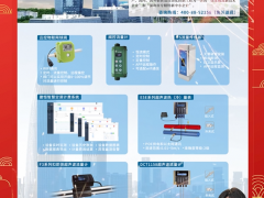 深圳市建恒測控股份有限公司 銷售經理 李衛(wèi) 2024年新春寄語
