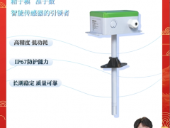 上海模數(shù)儀表有限公司 總經理 韓恒超 2024年新春寄語