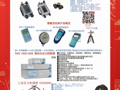 杭州中瑞自動(dòng)化系統(tǒng)有限公司 總經(jīng)理 鮑文明 2024年新春寄語