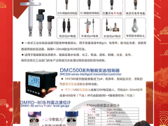 招遠(yuǎn)市大明儀表有限公司 總經(jīng)理 王學(xué)良 2024年 新春寄語