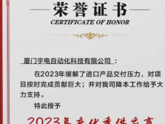 以品質鑄信任，宇電產品獲得客戶好評