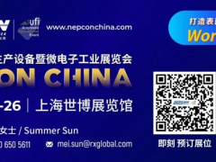 重磅展商搶先看！NEPCON China 2024匯聚各大展商，共繪電子制造行業新藍圖