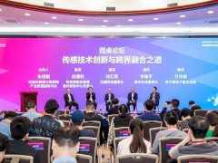 更微型、更融合、更智能，漢威多款“黑科技”傳感器亮相深圳傳感器展，引領行業新風向